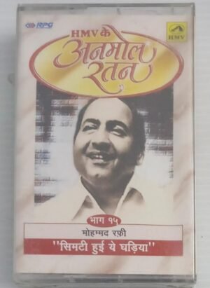 Mohd Rafi Hits Hindi Film songs Audio Cassette