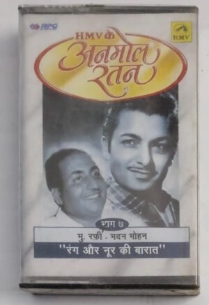 Mohd Rafi - Madan Mohan Hits Hindi Film songs Audio Cassette (sealed pack)