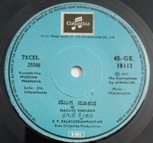 Mugdha Maanava Kannada Film songs EP Vinyl Record by Vijayabhaskar 18112.jpg1