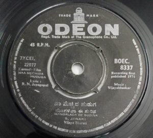 Naa Medchida Huduga Kannada Film songs EP Vinyl Record by Vijayabhaskar 8337.jpg3