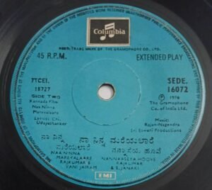 Naa Ninna Mareyalaare Kannada Film songs EP Vinyl Record by Rajan Nagendra 16072.jpg1