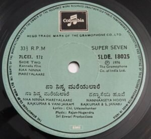 Naa Ninna Mareyalaare Kannada Film songs EP Vinyl Record by Rajan Nagendra 18025