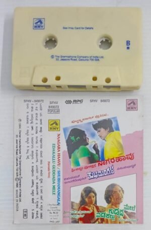 Naagara Haavu- Shubhamangala- Edakallu- Guddada Mele Kannada Film songs Audio Cassette