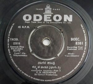 Naagara Havu Kannada Film songs EP Vinyl Record by Vijayabhaskar 8381.jpg1