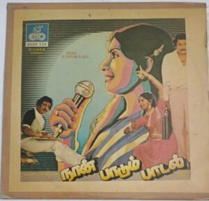 Naan Paadum Paadal Tamil Film LP Vinyl Record by Ilayaraaja