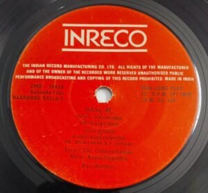 Naanobba Kalla Kannada Film songs EP Vinyl Record by Rajan Nagendra 2368 3587B