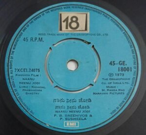 Naanu Neenu Jodi Kannada Film songs EP Vinyl Record by M Ranga Rao 18001.jpg1