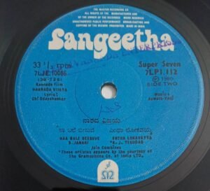 Naarada Vijaya Kannada Film songs EP Vinyl Record by Aswath Vaithi 112.jpg1