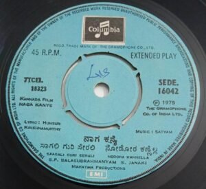 Naga Kanye Kannada Film songs EP Vinyl Record by Sathyam 16042.jpg1