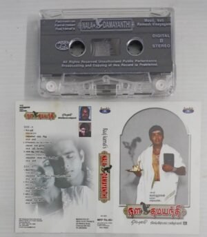 Nala Dhamayanthi Tamil Film songs Audio Cassette