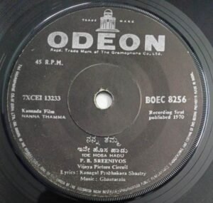 Nanna Thamma Kannada Film songs EP Vinyl Record by Ghantasala 8256