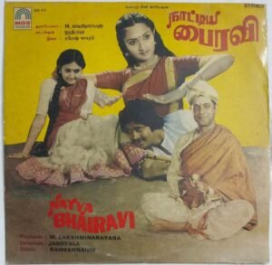 Natya Bhairavi Tamil Film songs LP Vinyl Record by Ramesh Naidu
