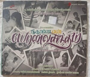 Neethane En Ponvasantham Tamil Film Audio CD by Ilayaraaja