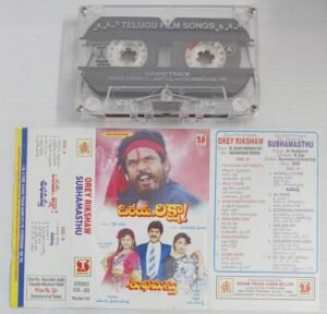 Orey Rikshaw- Subhamasthu Telugu Film songs Audio Cassette