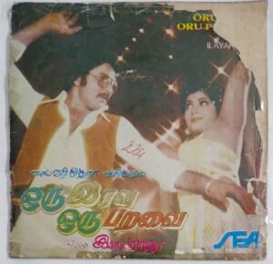 Oru Iravu Oru Paravai Tamil Film songs EP Vinyl Record by Ilayaraaja