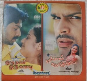 Oru naal Oru Kanavu- Ullam Ketkume Tamil Film Audio CD by Harrish Jayaraj