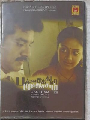 Pachaikili Muthucharam Tamil Film Audio CD by Harrish Jayaraj