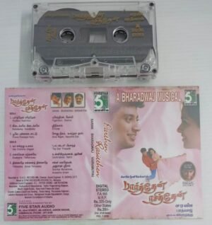 Parthen Raisthen Tamil Film songs Audio Cassette