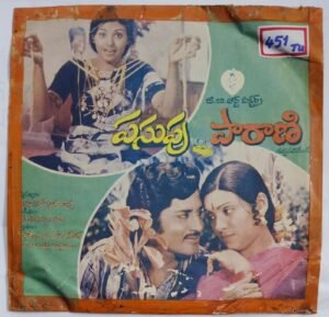 Pasupu Parani Telugu Film songs EP Vinyl Record