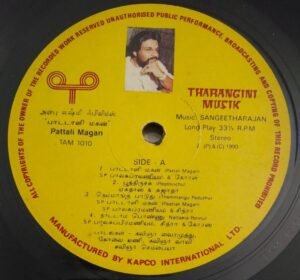 Pattali Magan Tamil Film songs LP Vinyl Record by Sangeetha Rajan.jpg1