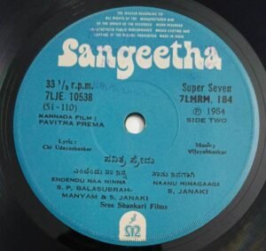 Pavirhra Prema Kannada Film songs EP Vinyl Record by Vijayabhaskar 10537.jpg1