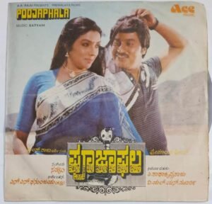 Poojaphala Kannada Film songs EP Vinyl Record by Satyam.jpg1