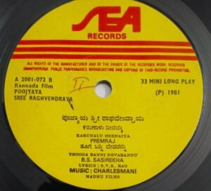 Poojyaya Sree Ragavendraya Kannada Film songs EP Vinyl Record by Charlesmani.jpg1