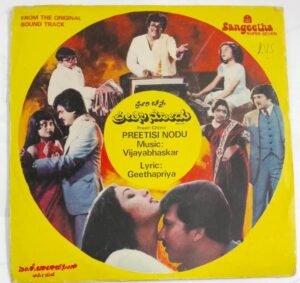 Preetisi Nodu Kannada Film songs EP Vinyl Record by Vijaybaskar