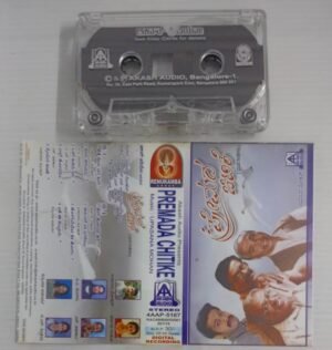 Premada Chitike Kannada Film songs Audio Cassette