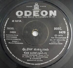 Professor Huchchuraya Kannada Film songs EP Vinyl Record by Rajan Nagendra 8470.jpg1