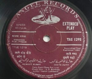 Pyaasa Hindi Film songs EP Vinyl Record by S D Burman 1295.jpg1