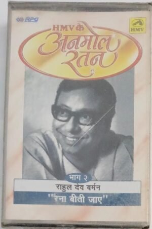 R D Burman Hindi Film songs Audio Cassette (sealed pack) Vol 2