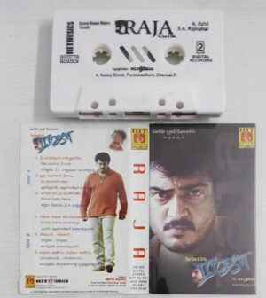 Raja Tamil Film songs Audio Cassette