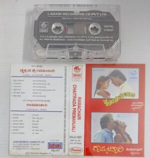 Ramachari- Chatroda Premanjali Telugu Film songs Audio Cassette