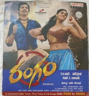 Rangam Telugu Film Audio CD by Harrish Jayaraj