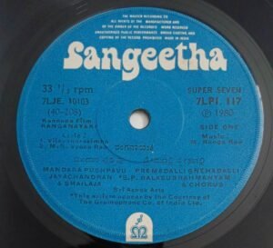 Ranganayaki Kannada Film songs EP Vinyl Record by M Ranga Rao 117.jpg1