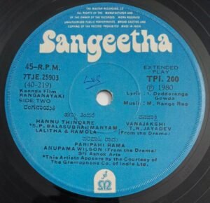 Ranganayaki Kannada Film songs EP Vinyl Record by M Ranga Rao TPI 200.jpg1