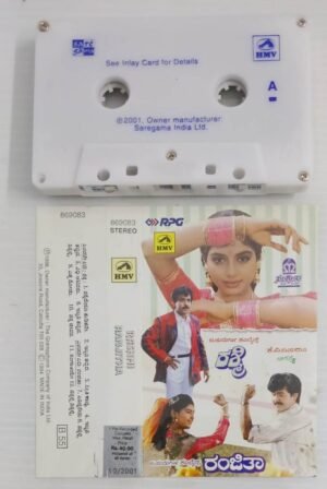 Rashmi- Ranjitha Kannada Film songs Audio Cassette