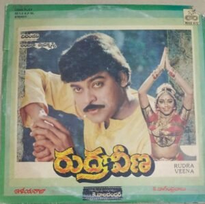 Rudra Veena Telugu Film songs LP Vinyl Record by Ilayaaaja