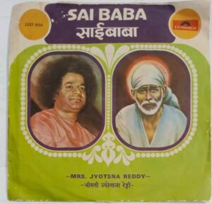 Sai Baba songs Hindi EP Vinyl Record