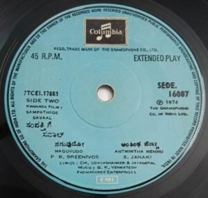 Sampathige Savaal Kannada Film songs EP Vinyl Record by G K Venkatesh 16007.jpg1
