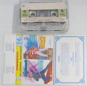 Samsara Sangeetham Tamil Film songs Audio Cassette by T Rajender