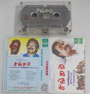 Sangam Tamil Film songs Audio Cassette by Ilayaraaja