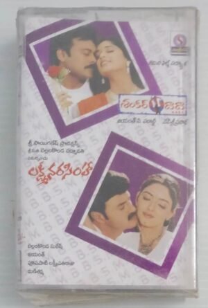 Sankar Dada MBBS- Laxminarasimha Telugu Film songs Audio Cassette (sealed pack)