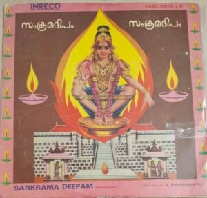 Sankara Deepam Malayalam Devotional Songs LP VInyl Record by V Dakshinamoorthy