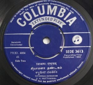 Sankrit Devotional EP Vinyl Reccord by D K Pattammal 3613.jpg1