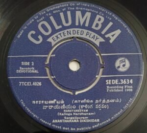 Sanskrit Devotional songs EP Vinyl Record by Anantharama Dikshidar 3634