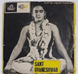 Sant Gyaneshwar Hindi Film songs EP Vinyl Record.jpg3
