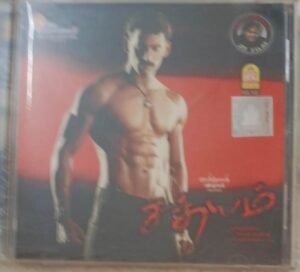 Sathyam Tamil Film Audio CD by Harrish Jayaraj