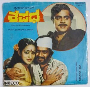 Shapatha Kannada Film songs EP Vinyl Record by Shankar Ganesh.jpg1